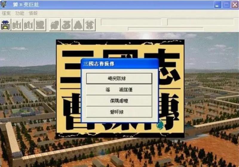三國志曹操傳:經典戰棋游戲,人物成長與裝備設計出彩