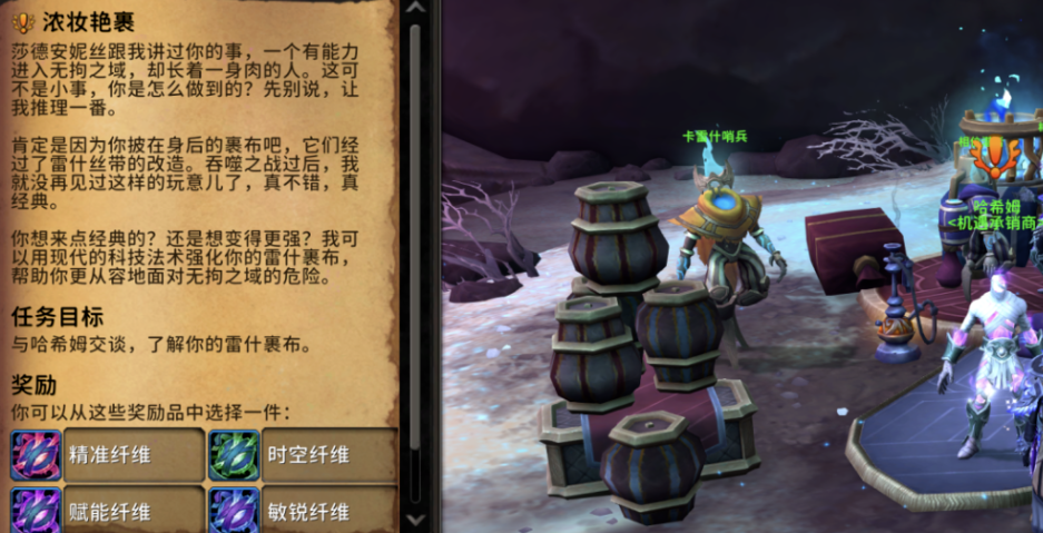 披風強化任務界面