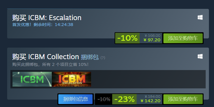 游戲折扣信息