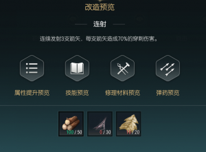 改造二圖示