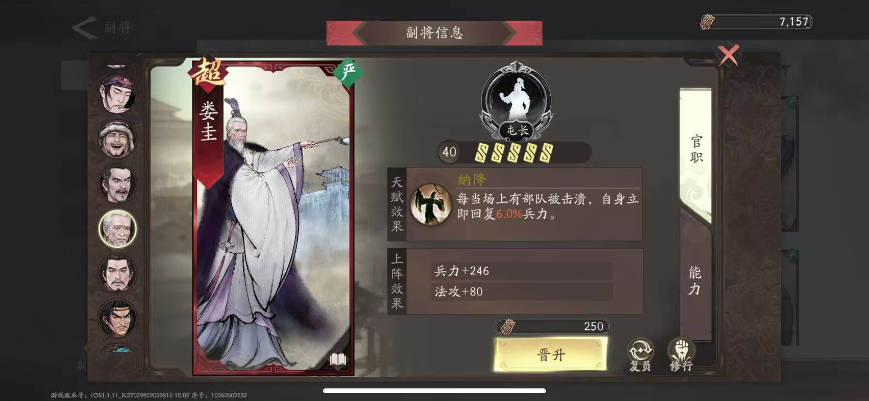 高品質(zhì)副將