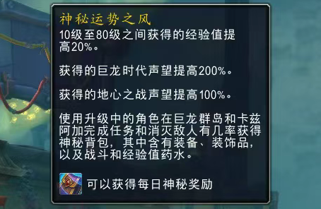 魔獸世界完好的神秘背包獲取方法-景澄手游網(wǎng)