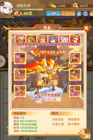 創世封神｜強力陣容搭配指南-景澄手游網