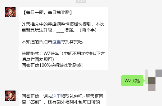 填寫每日一題答案