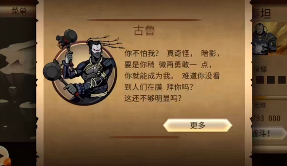 古魯