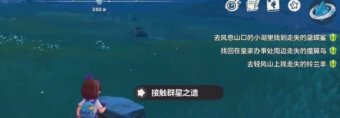 洛克王國風息山口任務咋做?詳細攻略