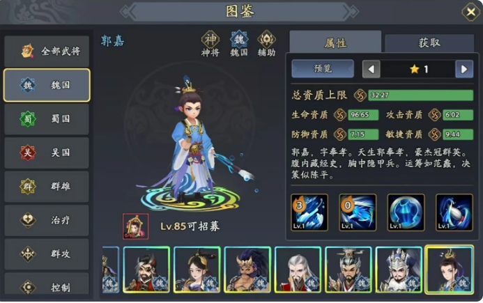 輔助組合示意圖