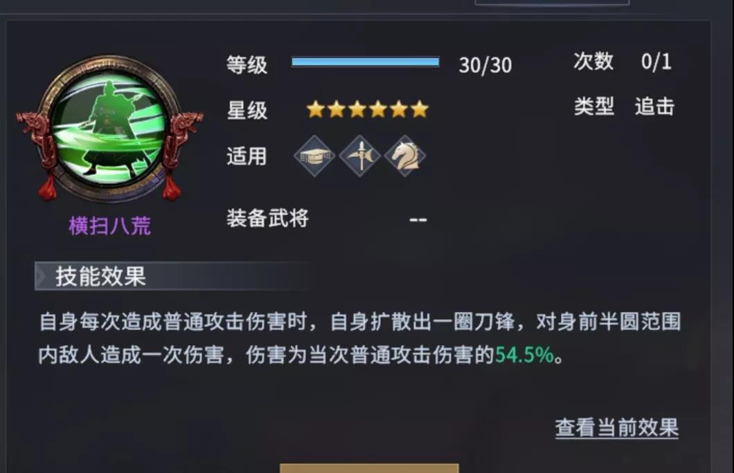 技能搭配示意圖