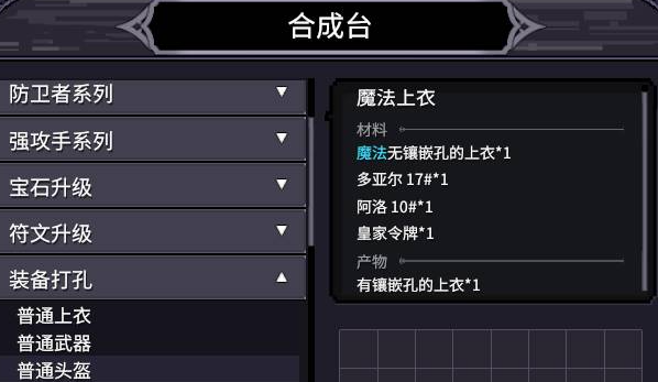 《巴爾的遺產(chǎn)》合成系統(tǒng)詳解-景澄手游網(wǎng)