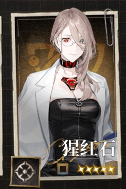 猩紅石角色形象示意圖