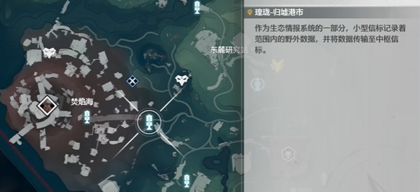 鳴潮刺玫菇在哪里？歸墟港市水池邊位置詳解-景澄手游網