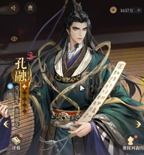 如鳶孔融全解析：水屬性神紀職業的普攻增傷核心-景澄手游網
