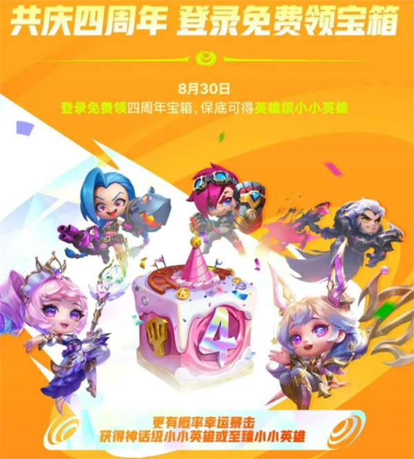 金鏟鏟之夜寶箱示意圖