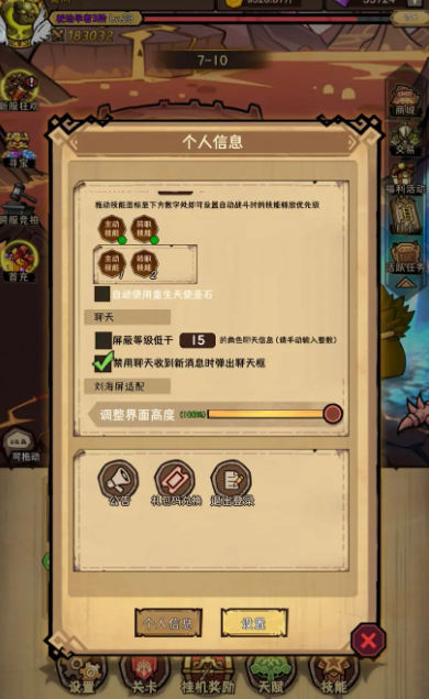 設置選項示意圖