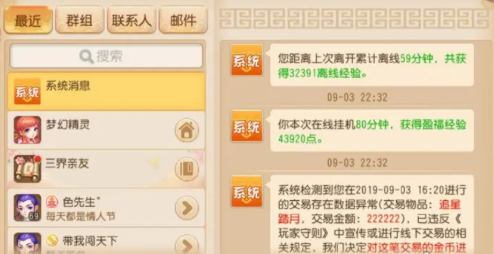 《夢幻西游手游》藏寶閣金幣凍結全解析-景澄手游網