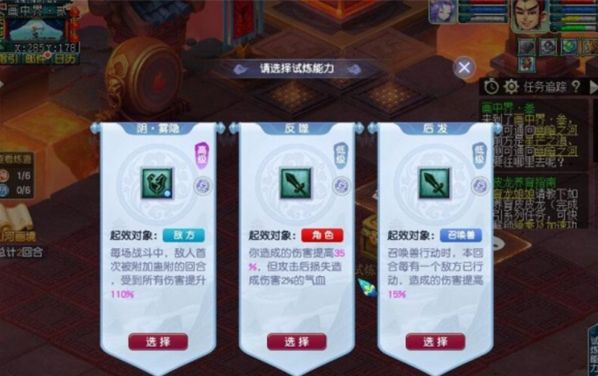 技能推薦圖