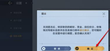 匿名設置操作示意圖