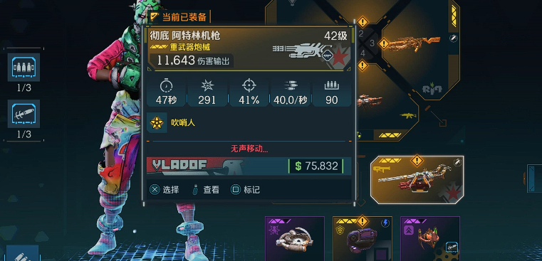 阿特林機槍展示