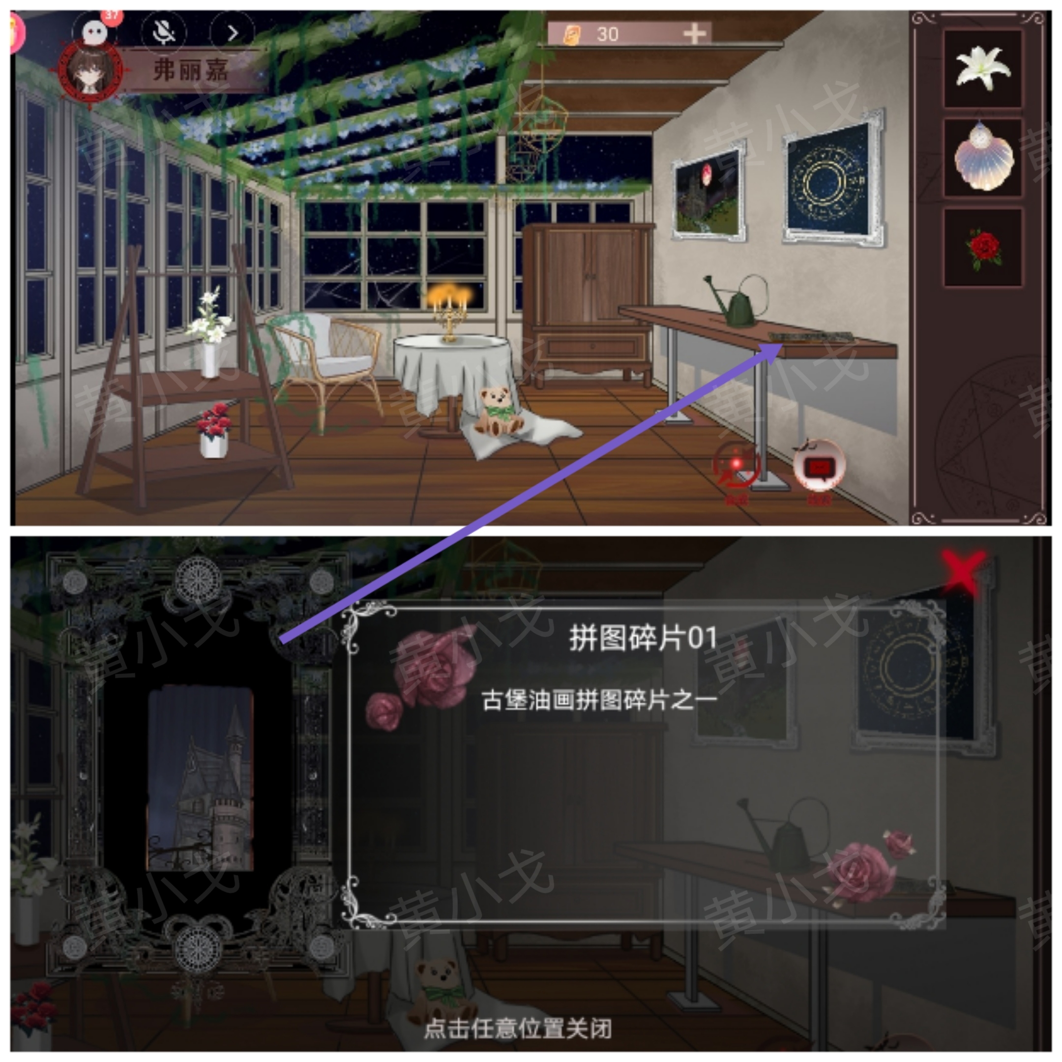 拼圖碎片獲取示意圖