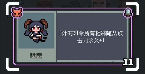 魅魔技能示意圖