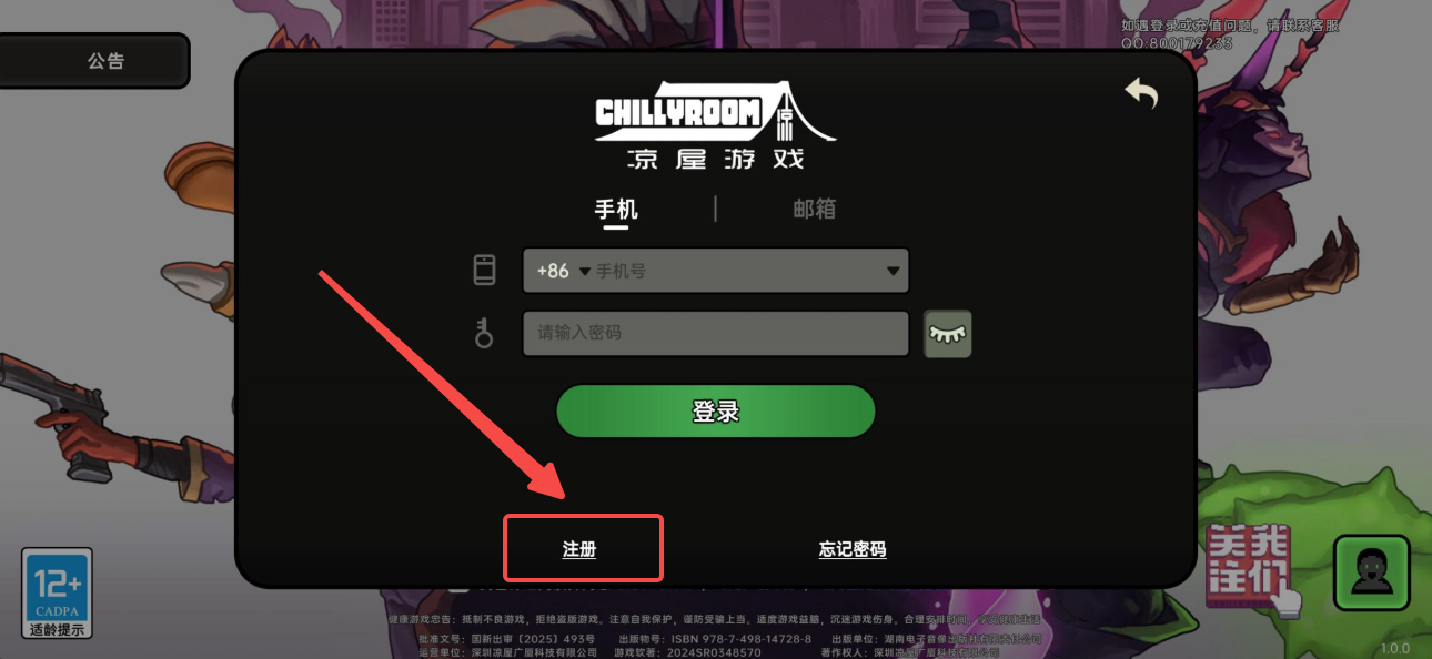 絕地鴨衛登錄指南：涼屋賬號一賬號通玩-景澄手游網