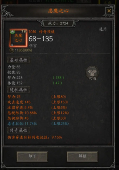 符文獲取途徑示意圖