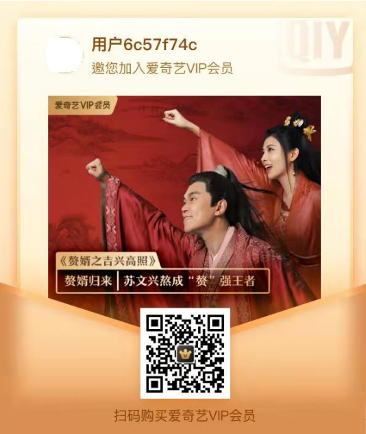 愛奇藝雙十一黃金VIP會員限時特惠：低至99元包年-景澄手游網(wǎng)