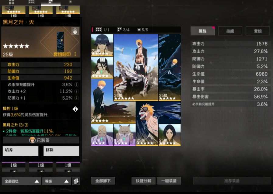 畢業套組實戰效果