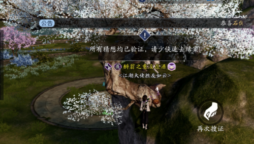 傳音蠱搜尋區(qū)域