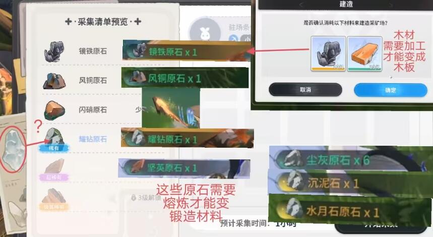 藍色星原:旅謠裝備獲取全指南-景澄手游網