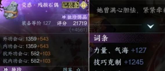 逆水寒手游2.3.1素問裝備如何搭配?攻略詳解