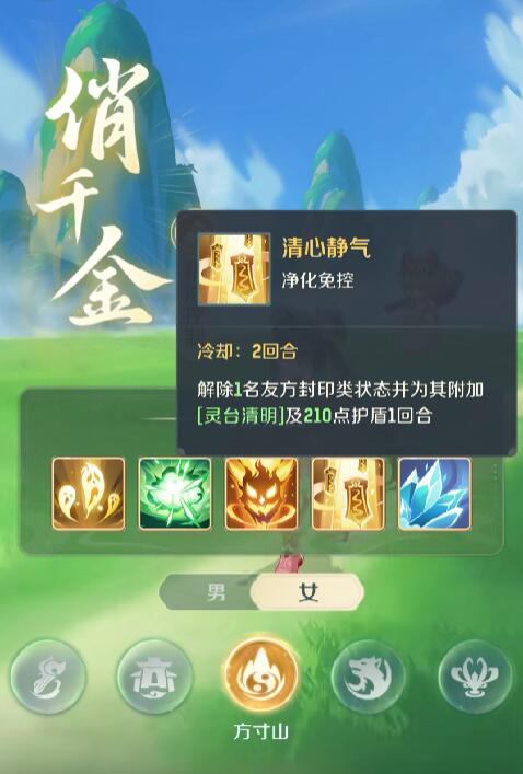 靈獸大冒險方寸山技能解析-景澄手游網