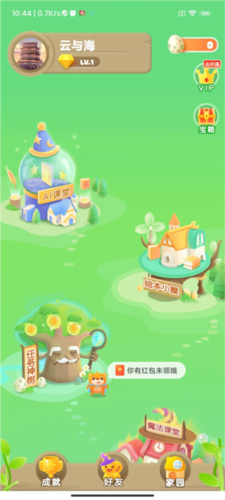 大衛熊英語:3秒換頭像,不用等-景澄手游網