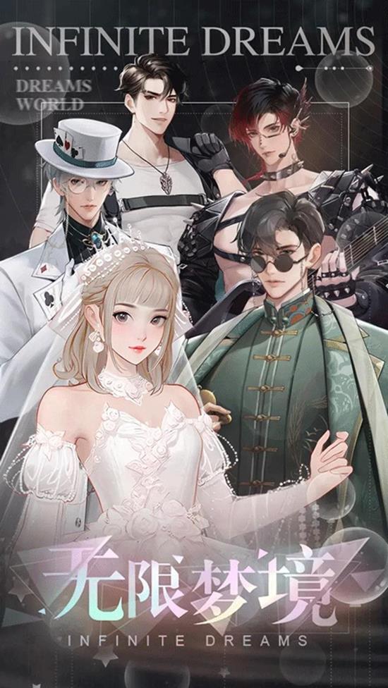 無(wú)限夢(mèng)境世界第一章通關(guān)指南：輕松解鎖精彩劇情-景澄手游網(wǎng)