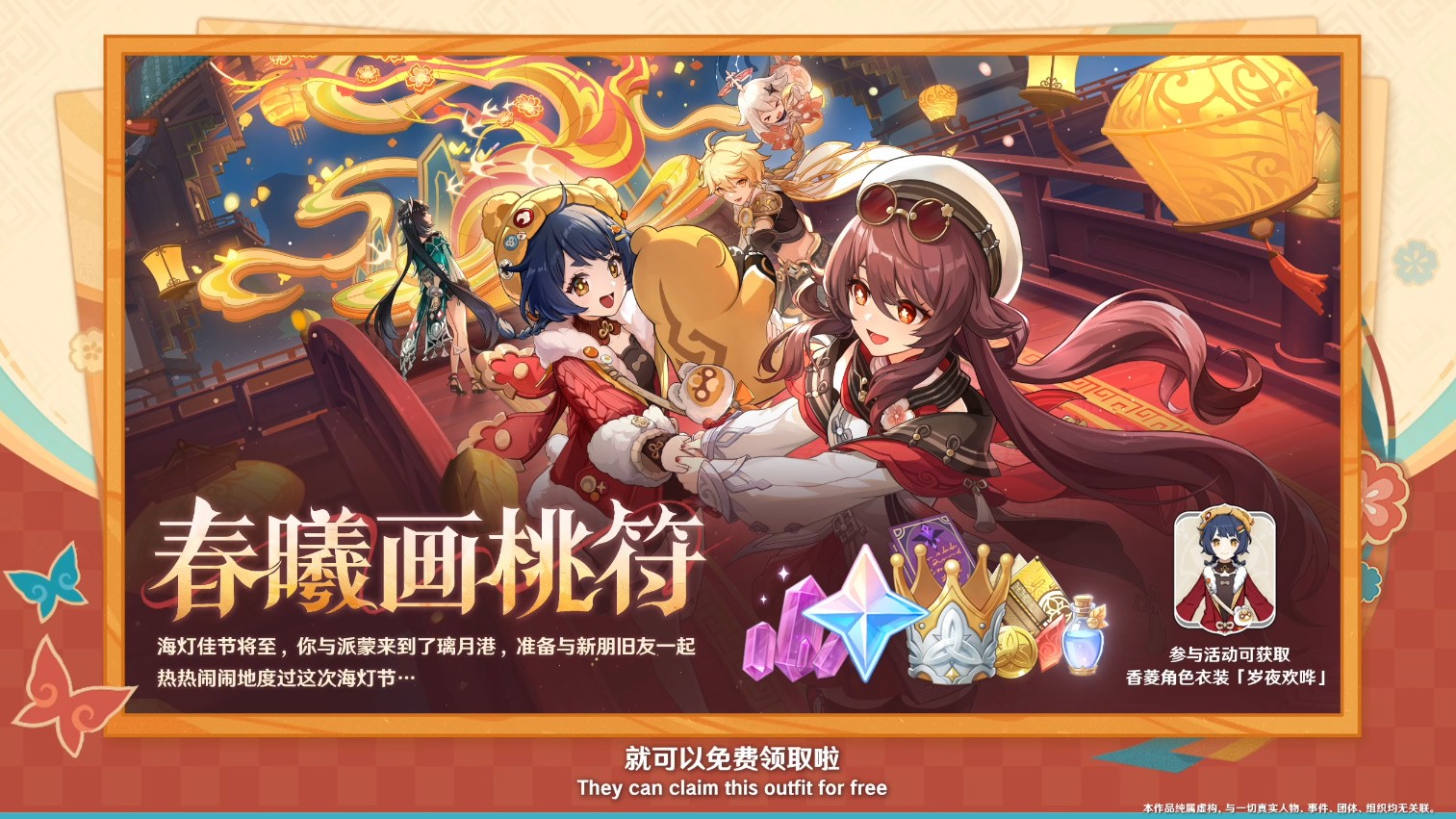 《原神》5.3版本前瞻特別節目播出,全新角色瑪薇卡和茜特菈莉登場!