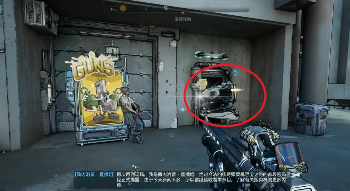 探索《無主之地4》中的終點(diǎn)販賣機(jī)支線任務(wù)