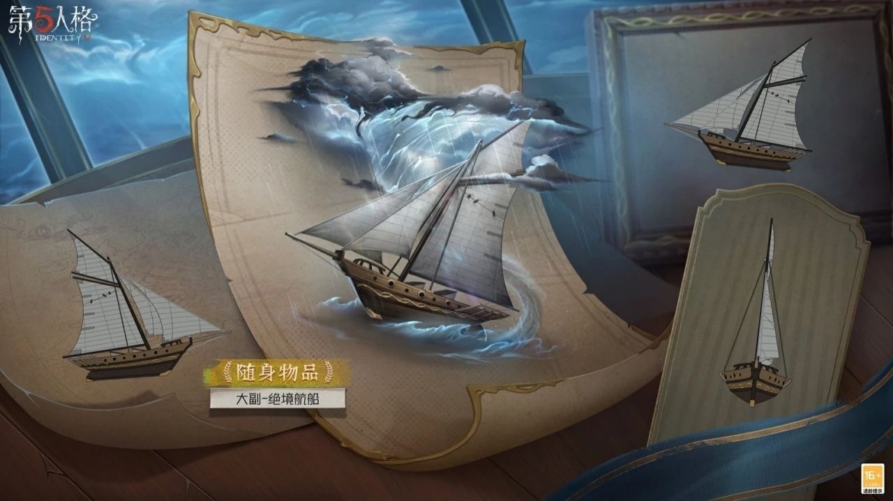 全新起點《第五人格》第三十六賽季推理之徑&排位珍寶爆料來襲!