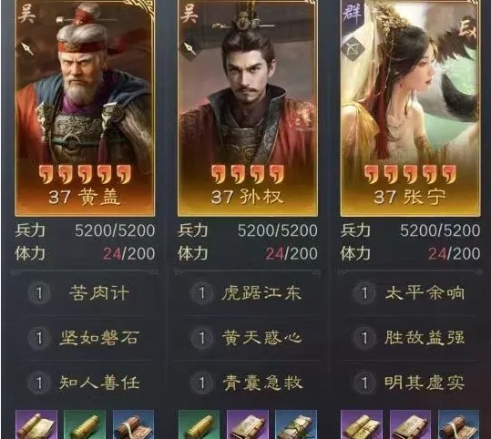 三國謀定天下S7:最強陣容搭配全解析
