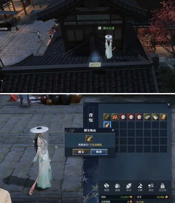 名劍圖繪交付示意圖