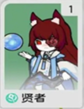 賢者職業特性展示