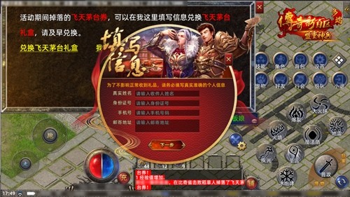 傳奇新百區(qū)手游正式定檔,1月16日盛大公測!