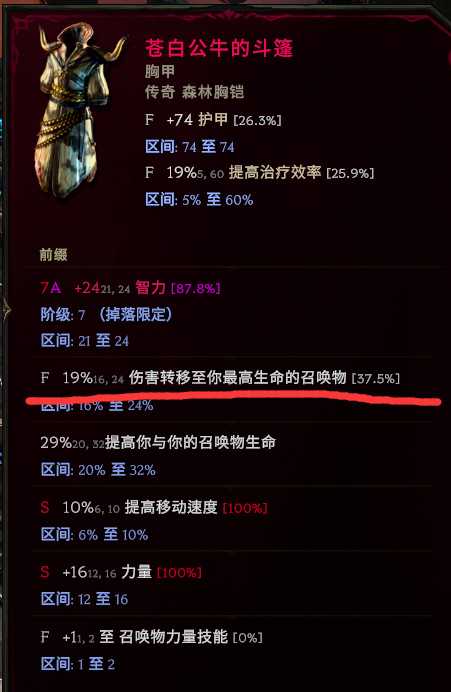 《最后紀元》自爆僵尸核彈術士BD全解析