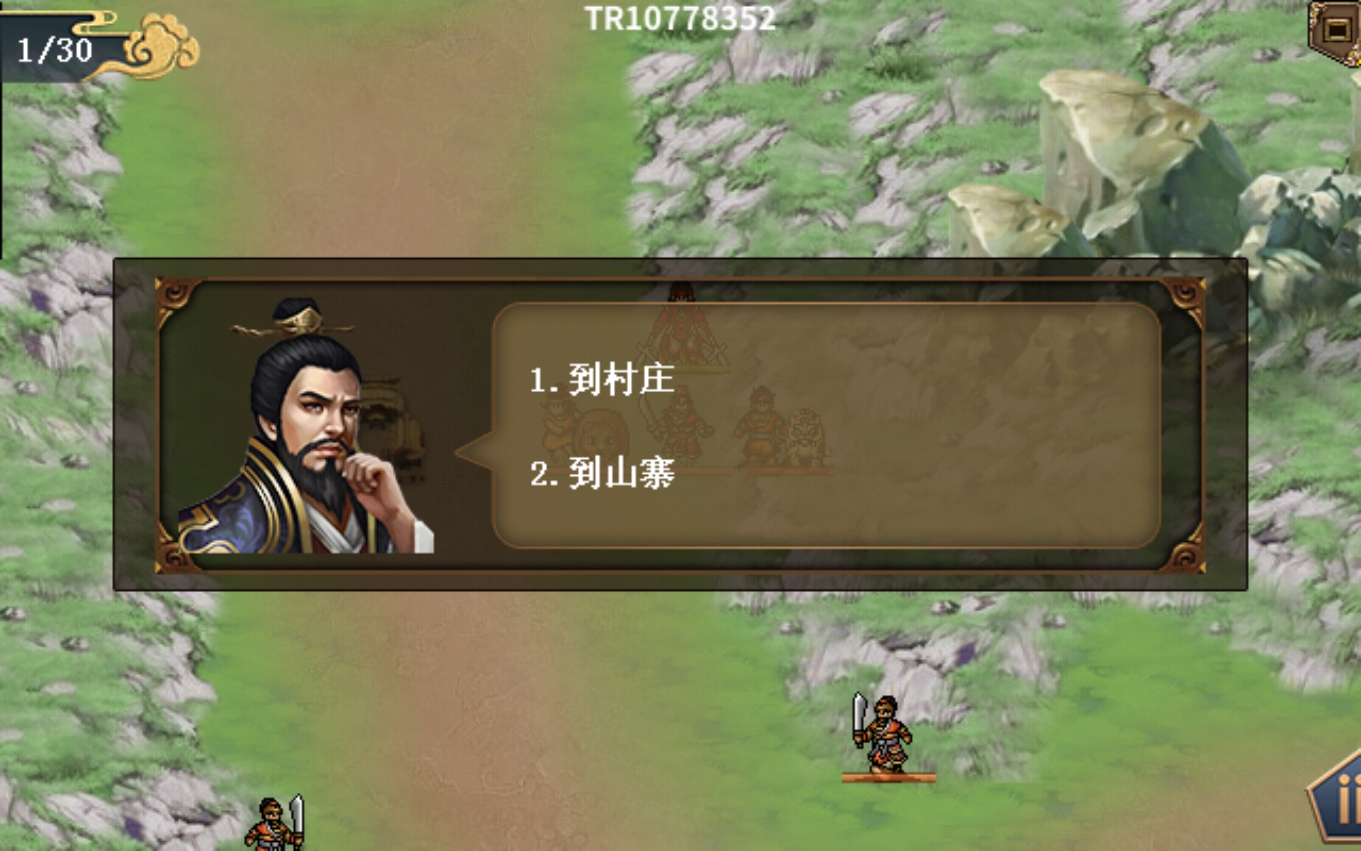 戰場選擇
