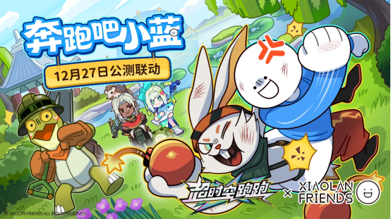 神金氣爽的橫版跑酷沙盒新游《超時空跑跑》今日公測!