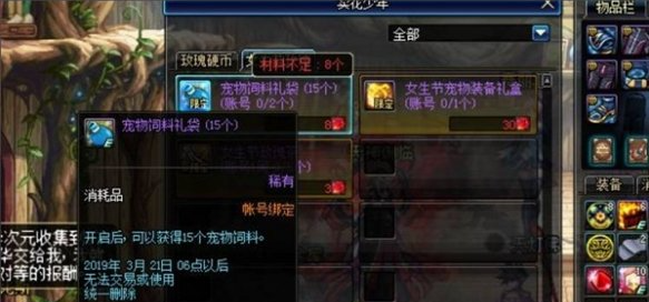玫瑰兌換界面