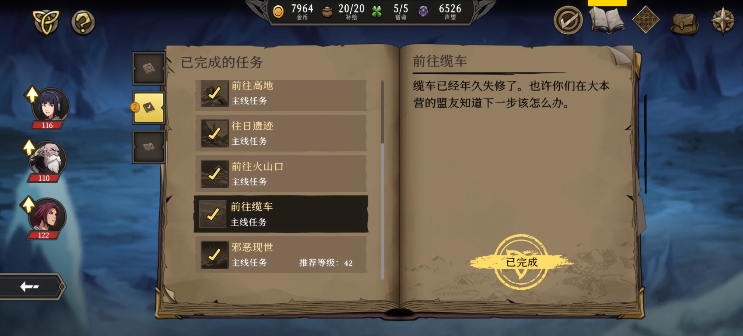 纜車場景示意圖