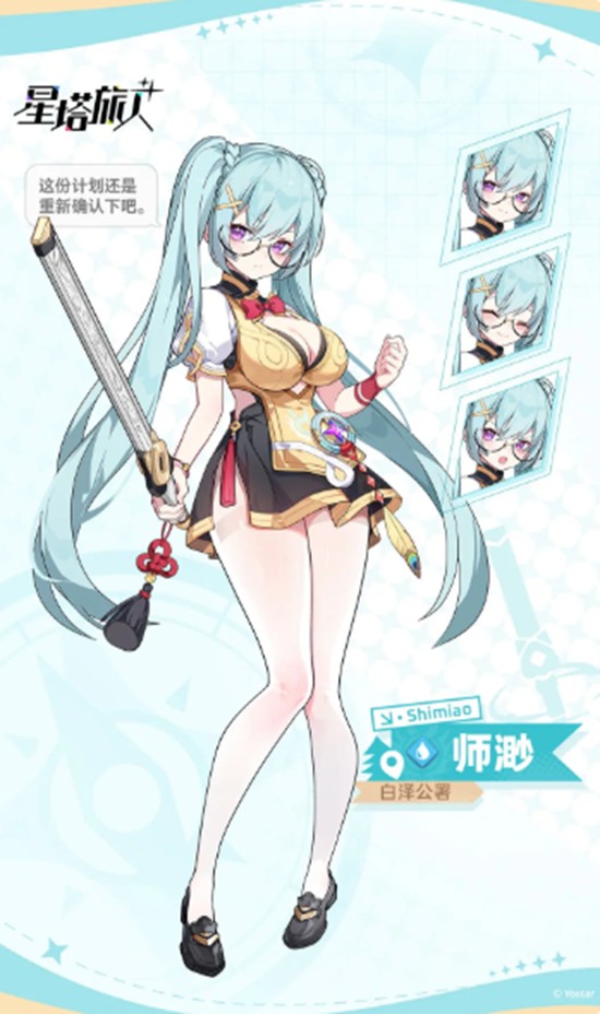 卡西米拉角色展示