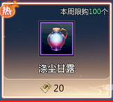 魄石獲取途徑示意圖