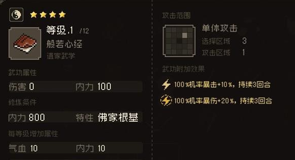 大江湖夜探蒼云莊怎么選?玩法攻略詳解!