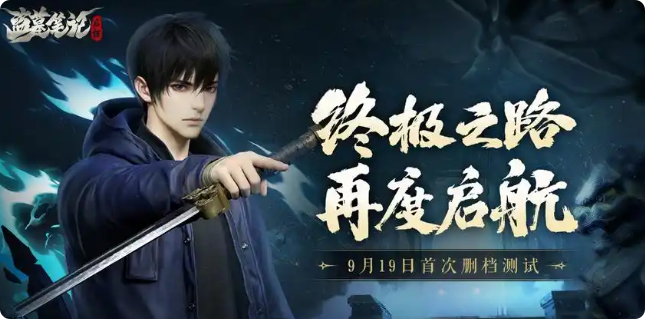 王胖子角色立繪